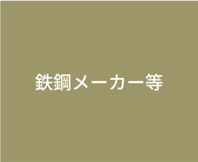 施工