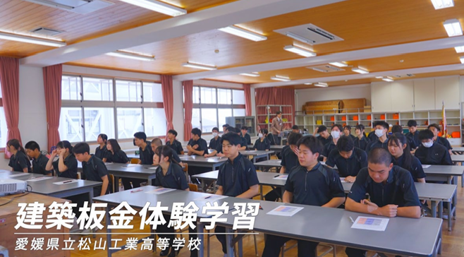 高校での出前授業（体験学習）のサポート
