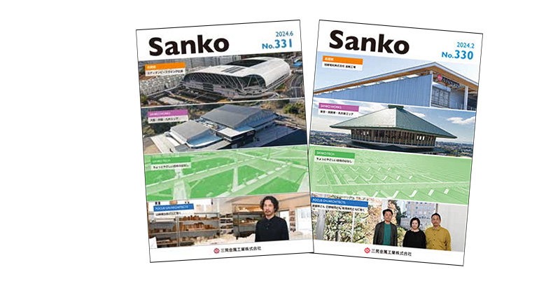 広報誌