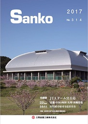 Sanko No.314