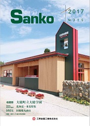 Sanko No.315