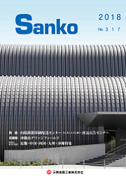 Sanko No.317