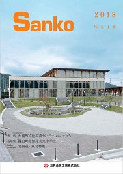 Sanko No.318