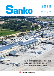 Sanko No.320