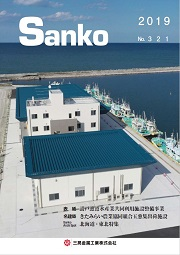 Sanko No.321