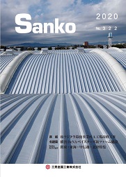 Sanko No.322